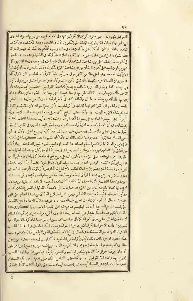 futmak.com - Page 90 - from part Four of the first Boulaq edition